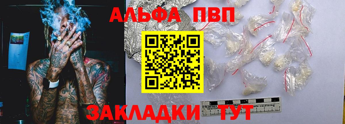 Alpha PVP СК КРИС Можга