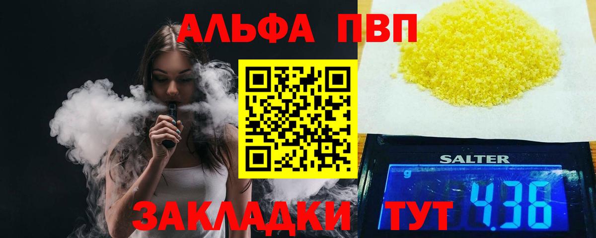 A-PVP СК КРИС  Вход с VPN  Альфа ПВП Crystall  Можга  Alpha-PVP кристаллы 