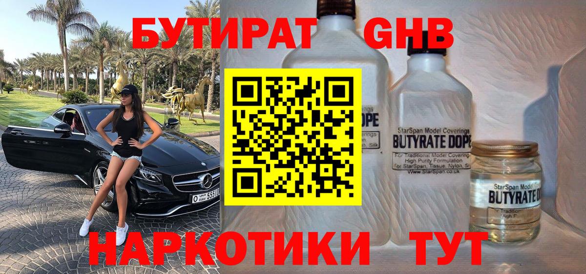 Бутират BDO 33% Можга