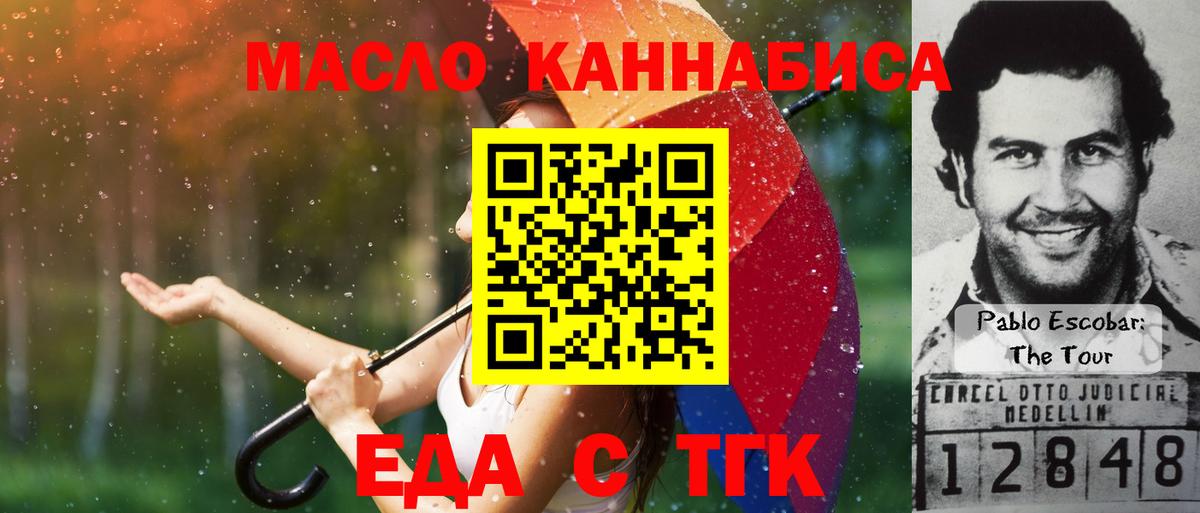 Можга  Еда ТГК марихуана  Вход с VPN 
