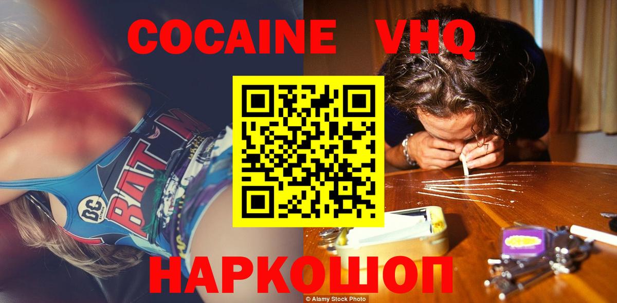 COCAIN  Вход с VPN  Можга  Cocaine Боливия  КОКАИН Эквадор 