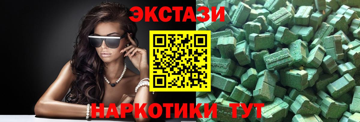 Экстази DUBAI  Вход с VPN  ЭКСТАЗИ ешки  Экстази  Можга 