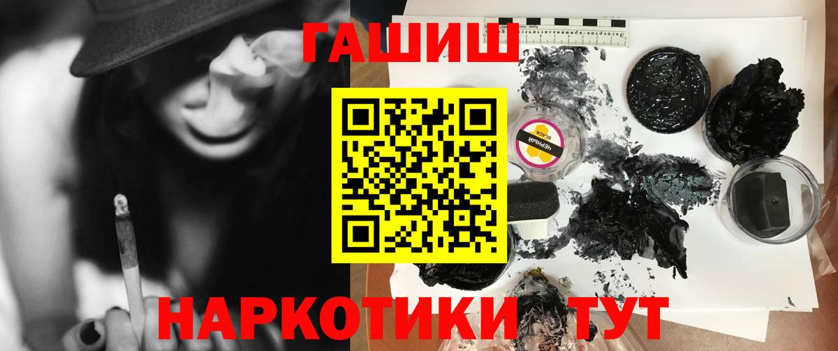 Можга  ГАШИШ Premium  Гашиш  Вход с VPN  ГАШ VHQ 