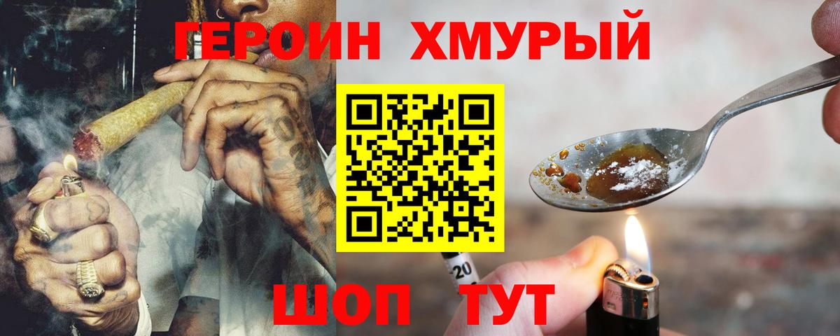 Героин афганец  Вход с VPN  Можга 