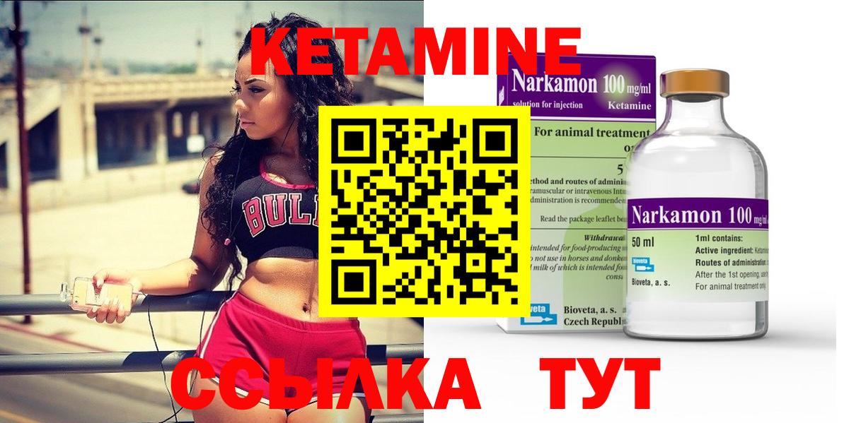 KRAKEN ССЫЛКА  КЕТАМИН VHQ  Можга  Вход с VPN  КЕТАМИН ketamine 