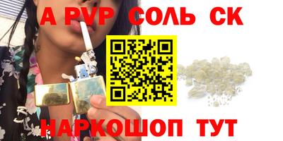 спайс Донецк