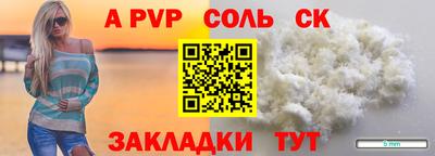 спайс Донецк