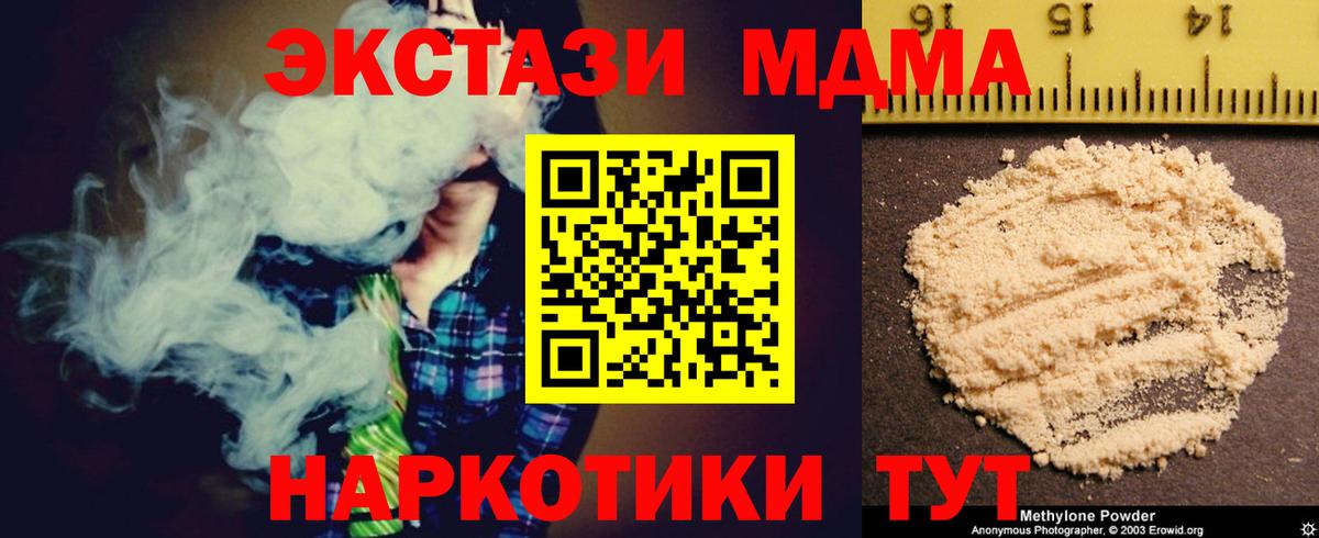 MDMA Molly  MDMA Molly  Можга  Вход с VPN 