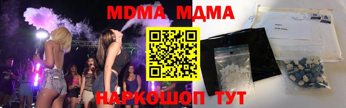 МДМА VHQ Можга