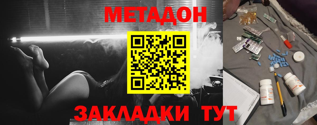 МЕТАДОН мёд Можга