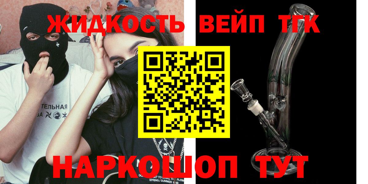 Дистиллят ТГК THC oil Можга