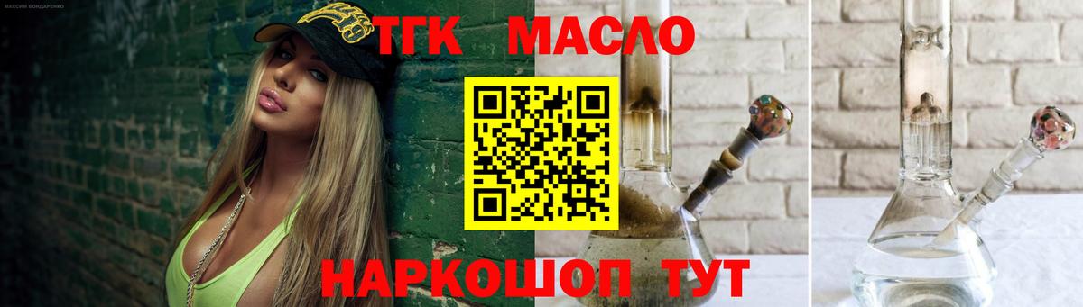 ТГК гашишное масло  наркота  Можга  Дистиллят ТГК Wax  Вход с VPN 